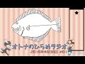 オトナのひらめラジオ #1 2016年4月30日