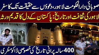 Historical Journey of Lahore: Special Documentary on 400 Years of Culture and History Of Lahore