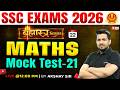 SSC Exam Maths Preparation | Maths Mock Test for SSC Exams | Maths for SSC Exam by Akshay Awasthi