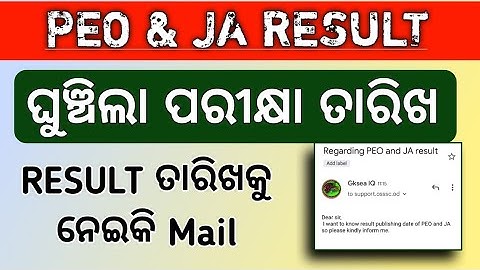 PEO & JA Skill Test Date Extended !! PEO and JA Result Update 2023 !!
