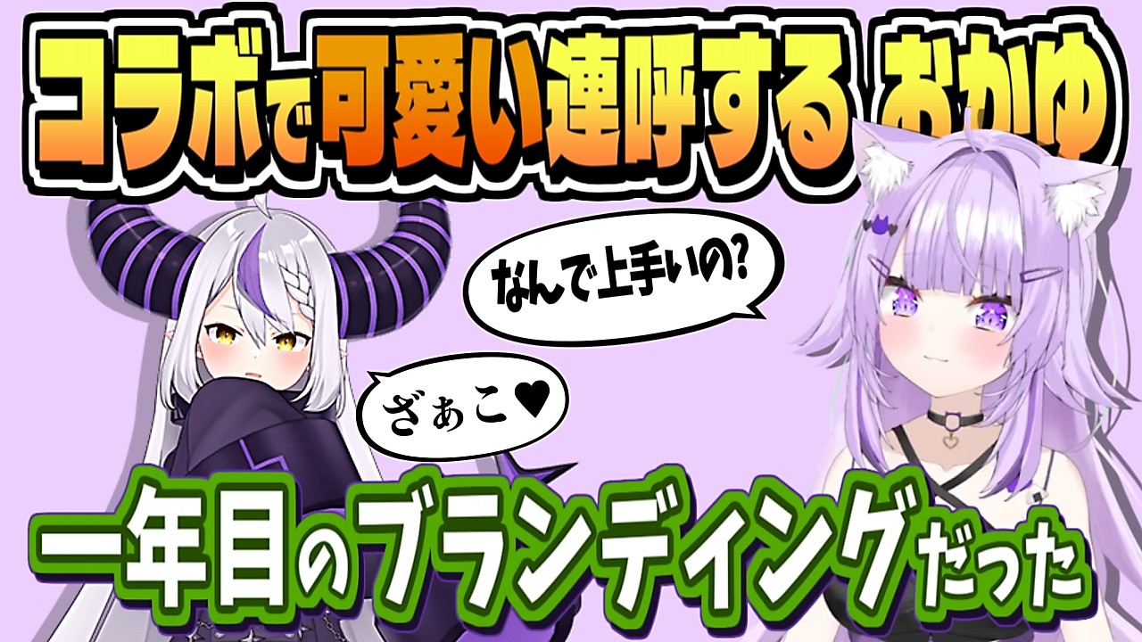 地獄企画でラプさまの可愛いを目の当たりにする おかゆん【猫又おかゆ/ラプラス・ダークネス/ホロライブ/切り抜き/clip】