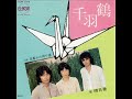 明日香「日暮れの帰り道」[1978]