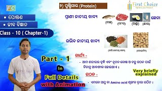 Posana Class 10 Odia Part 1 || Nutrition Class 10 in Odia Part 1 || 10th Class Life Science