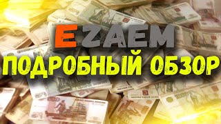 ОБЗОР ЕЗАЕМ. EZAEM ОТЗЫВЫ ОБЗОР ЕЗАЕМ. EZAEM ОТЗЫВЫ