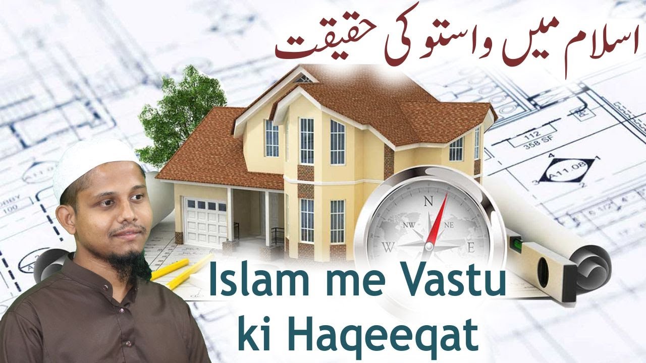 Islam me vastu ki haqeeqat | اسلام میں واستو کی حقیقت  @Mufti Usman Baig