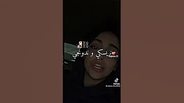 لحقوني لداري خويا هاد الفاشي مالو اغاني جزائرية Shorts Tiktok 