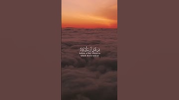 قل لعبادي الذين آمنوا يقيموا الصلاة - سورة إبراهيم