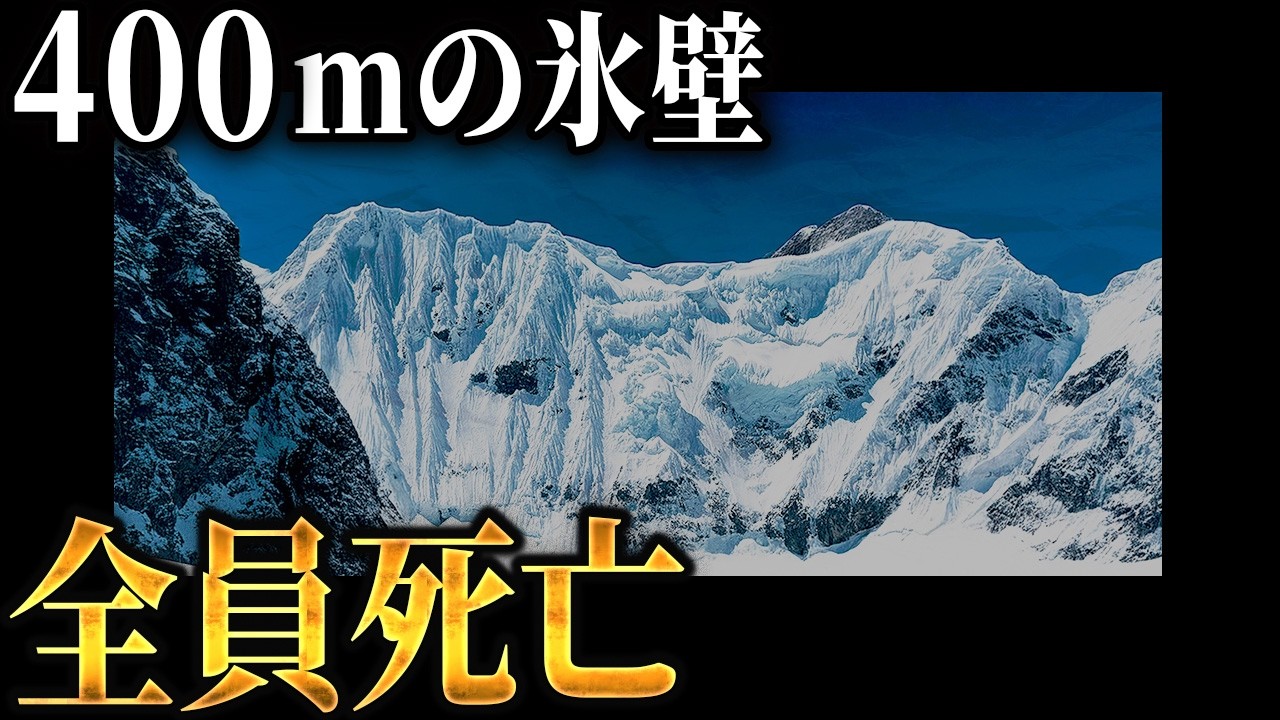 カメラに残された希望と絶望の映像…「生きて帰ろう」そう誓った5人の若者たちの最後の記録【大山遭難事故・地形図とアニメで解説】