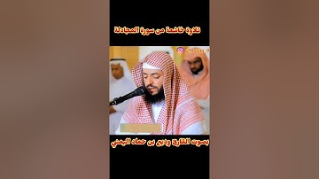 تلاوة القرآن الكريم بصوت وديع بن حماد اليمني💕💕
