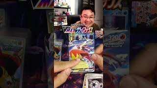 Welcome Surprise for our VMAX Climax HIT! #pokemontcg