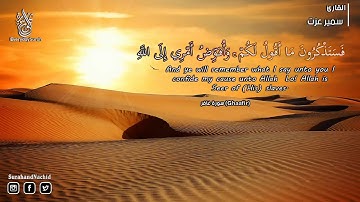 سورة غافر كاملة تلاوه تريح القلب ❤ والعقل صوت يدخل القلب بدون استئذان