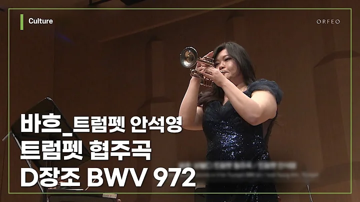 Bach -Trumpet Concerto in D Major BWV 972 (Vivaldi...