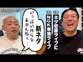【10月2日】NGK単独に向けて新ネタどうする？