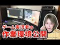 【機材紹介】ゲーム実況の作業環境紹介します！