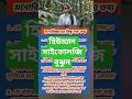 মনোবিজ্ঞানের কিছু সত্য তথ্য #astrology #motivation