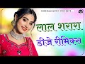 Rani ho tera laya main lal sharara dj remix  naina ke teer renuka panwar  new haryanvi dj song