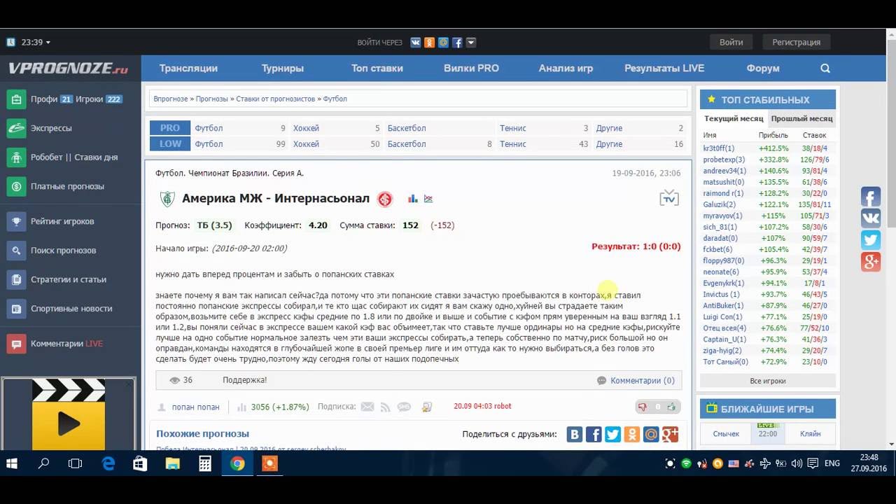 Обзор сайта прогнозов на спорт Betfaq.ru Обзор сайта прогнозов на спорт Betfaq.ru