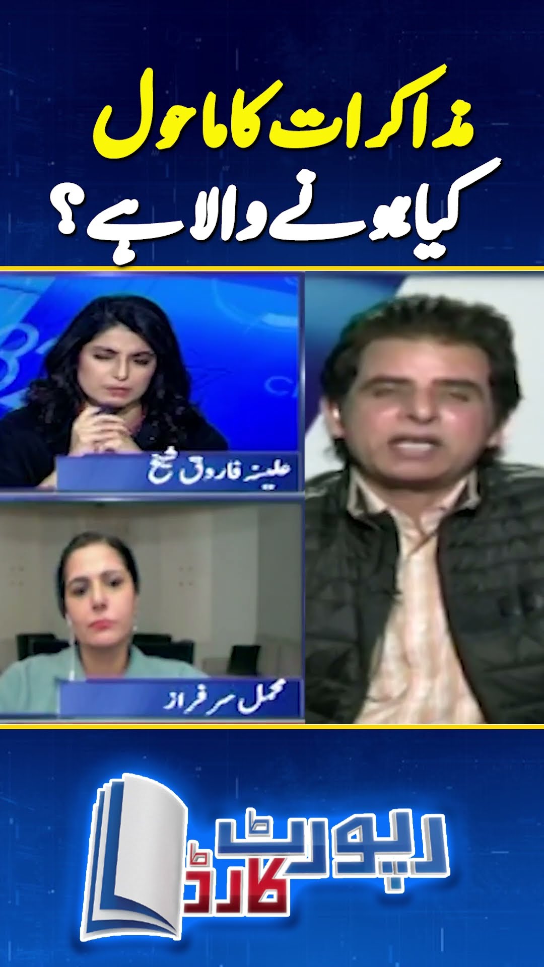 Irshad Bhatti Told Inside Story | #imrankhan #ptivsgovt #breakingnews #shorts