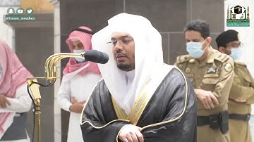 تلاوة فضيلة الشيخ د.#ياسر_الدوسري من صلاة الفجر 9  #ذوالقعدة 1441هـ.