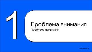 картинка: FlashAttention: Эволюция и Оптимизация Механизма Внимания