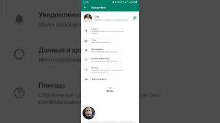 Взлом Whatsapp. Мои рекомендации по шагам screenshot 4