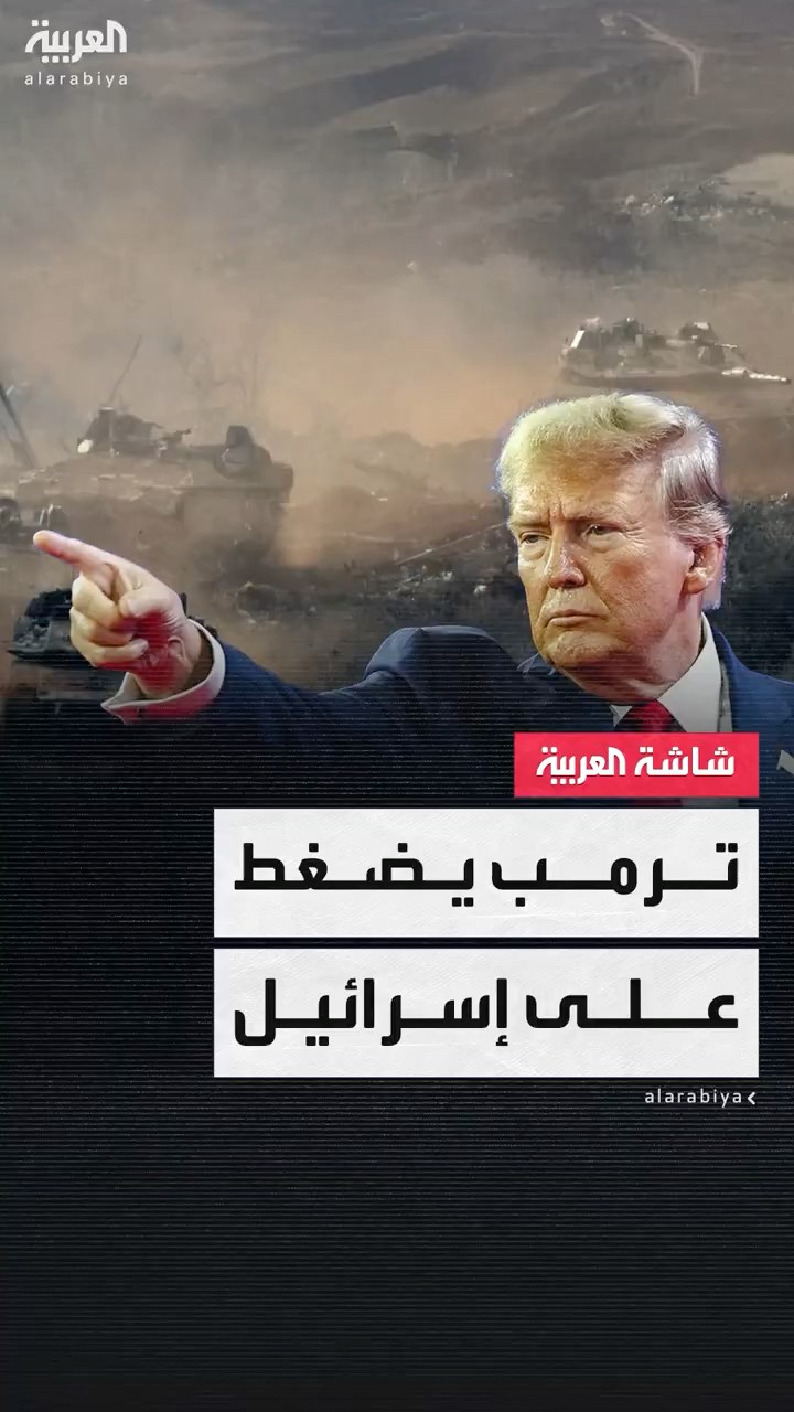 تايمز أوف إسرائيل: إدارة ترمب تضغط على إسرائيل للانسحاب من لبنان