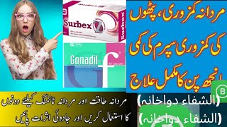 How to ues surbex z & Gonadil f | Surbex z ues karny ka terka  | #ajmaldawakhana #03187653772 #desi