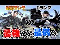 ベヨネッタがWiiU最強キャラからSP最弱キャラに転落した理由【スマブラSP】