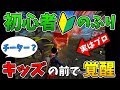 【荒野行動】初心者のふりして生意気なキッズの前で覚醒したらwwwwww