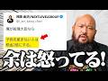 余は怒っている! /新日プロレスのグレート-O-カーンのオーカーンCH