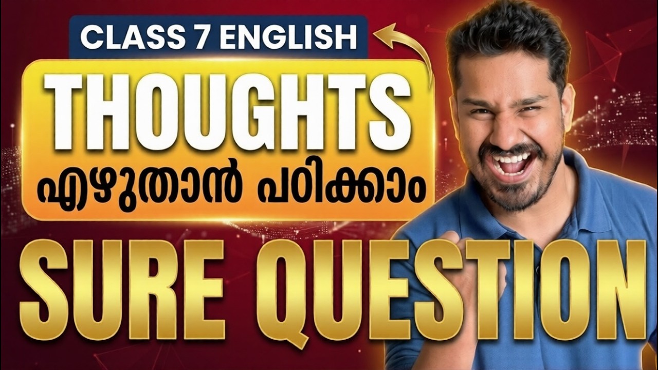 Class 7 English Public Exam | Thoughts എഴുതാൻ പഠിക്കാം | Sure Question