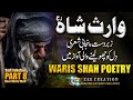 Kalam heer waris shah  sufi part 8  heer waris shah sufi sufiana kalam  xee creation