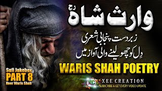Kalam Heer Waris Shah | Sufi Jukebox Part 8 | Heer Waris Shah Sufi Sufiana Kalam | Xee Creation