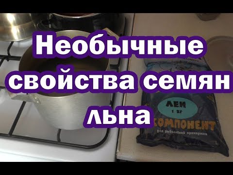 Необычные свойства семян льна.