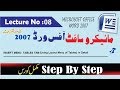 MSWORD CLASS -8 # Using Tables Tab (Table Layout Menu in Detail) In PASHTO