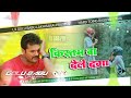 Djkismatbadeledaagahit songs 2024 new alex golu babu lakhisarai 