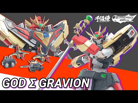 (千値練) 遊びやすくなった!ゴッドΣグラヴィオン変形合体じっくり解説 / GOD Σ GRAVION METMORFORCE