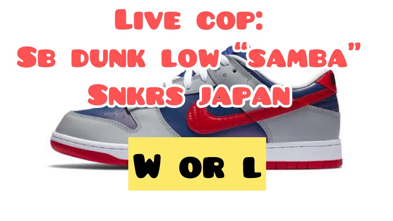 🔴LIVE COP: SB DUNK LOW "SAMBA" / SNKRS JP