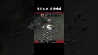 무빙으로 피해버려  #리그오브레전드 #롤 #LOL #트페