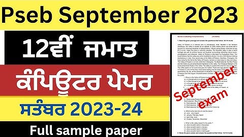 class 12th computer science paper September 2023 | 12th class computer science paper September 2023