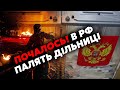 💣Прямо зараз! ВИБОРИ в РФ ЗРИВАЮТЬ. Горять ДІЛЯНКИ. Почалися ЗАТРИМАННЯ. Пішли КОКТЕЙЛІ МОЛОТОВА