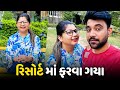             vlog  pagal gujju