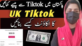 How to Create UK Tiktok Account in Pakistan - UK tiktok account kaise banaye - Sanam Dilshad