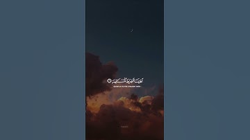 الْحَمْدُ لِلَّهِ رَبِّ الْعَالَمِينَ#شريف_مصطفى | #سورة_الفاتحة