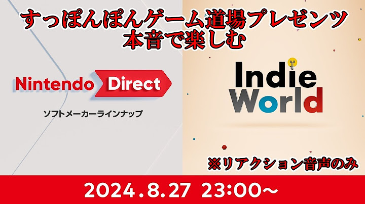 本音で楽しむNintendo Direct ソフトメーカーラインナップ＋Indie World 2024.8.27【透明人間Vtuber】