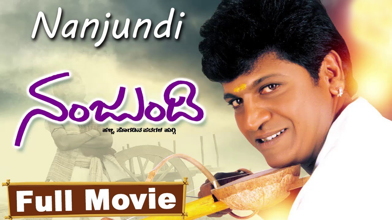 Nanjundi Kannada Movie Full HD Shivrajkumar‎, ‎Sadha, ‎Umashri