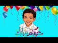 عيد ميسو