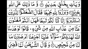 Surah Ibrahim Full |Sheikh Sudais With Arabic Text (HD( | سورة ابراهيم|