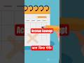 Accrual Concept kya hota hai? | Accounting Basics in Hindi