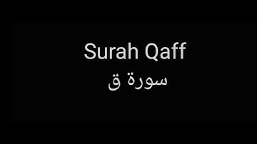 Surah Qaaf by muhammad siddiq al minshawi with English translation سورة ق للشيخ صديق المنشاوي